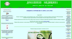 Desktop Screenshot of med-shop.ru