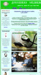Mobile Screenshot of med-shop.ru